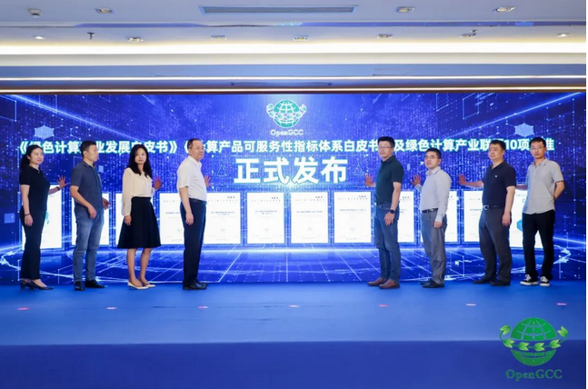 鯤云科技聯(lián)合發(fā)布《綠色計(jì)算產(chǎn)業(yè)發(fā)展白皮書》，助力計(jì)算產(chǎn)業(yè)綠色化發(fā)展