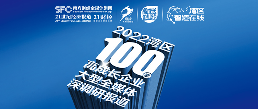 深度｜21世紀經(jīng)濟報道 · 鯤云科技研發(fā)數(shù)據(jù)流AI芯片，助力多場景數(shù)字化改造升級