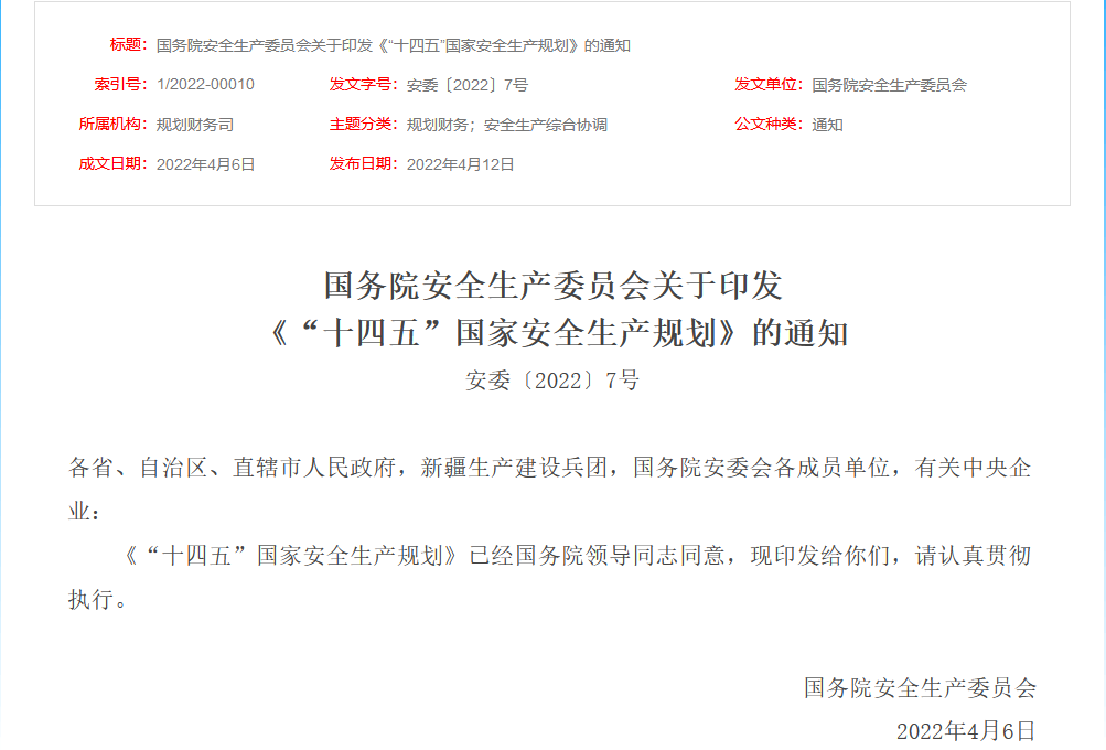 企業(yè)微信截圖_20221212181304.png 企業(yè)微信截圖_20221212181304.png