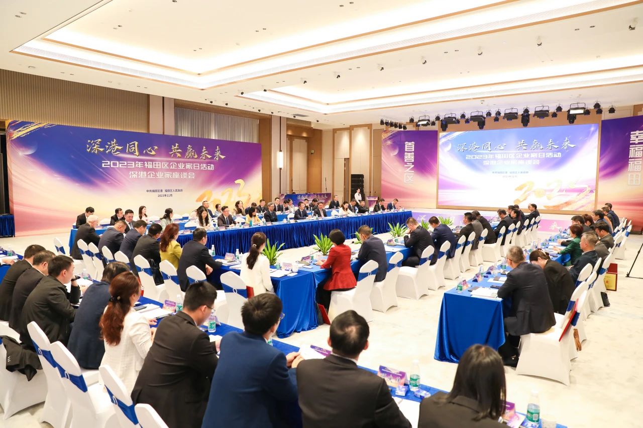 福田企業(yè)家日，鯤云科技創(chuàng)始人牛昕宇博士為河套人工智能發(fā)展建言獻(xiàn)策