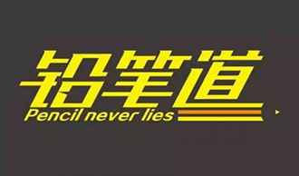 【鉛筆道】他聯(lián)合院士組高學歷團隊攻AI芯片 3～10W低功耗已用于飛機和衛(wèi)星