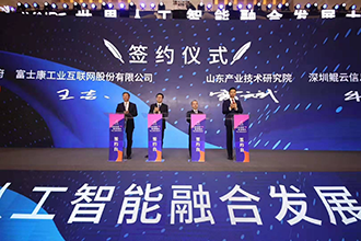 【鳳凰網(wǎng)】鯤云科技與山東產(chǎn)業(yè)技術(shù)研究院簽署合作協(xié)議 推動(dòng)數(shù)據(jù)流AI計(jì)算產(chǎn)業(yè)化落地