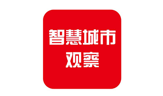 【智慧城市觀察】浦東城運(yùn)中心引入首批7家戰(zhàn)略合作伙伴