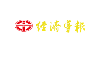 【香港經(jīng)濟(jì)導(dǎo)報(bào)】鯤云科技CEO牛昕宇：要為客戶創(chuàng)造價(jià)值（繁體）